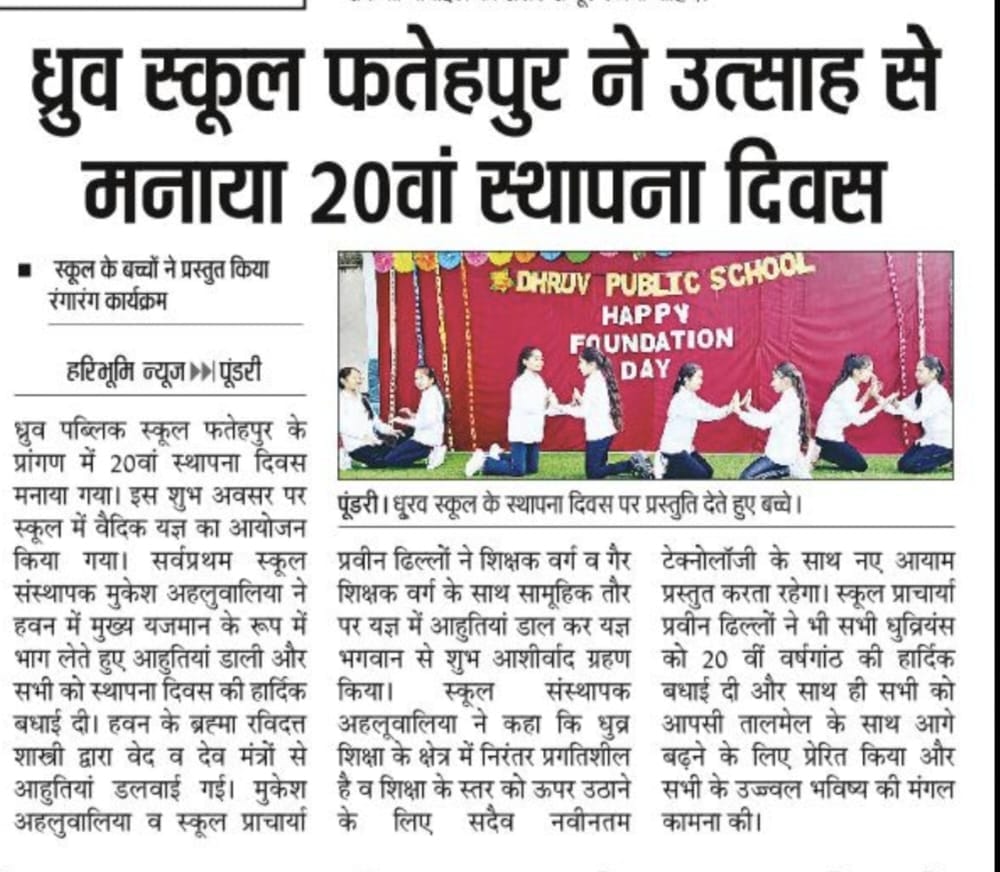 Press Coverage of 20th Foundation Day…..